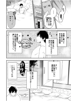Page 60 of 病みつきハニートラップ～小悪魔ギャルの悶絶即イキテクニック～【完全版】