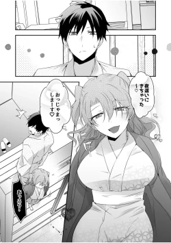 Page 77 of 病みつきハニートラップ～小悪魔ギャルの悶絶即イキテクニック～【完全版】