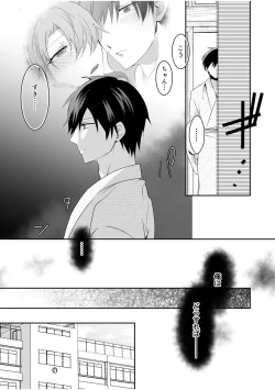 Page 87 of 病みつきハニートラップ～小悪魔ギャルの悶絶即イキテクニック～【完全版】