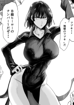 Page 2 of Fubuki Iroiro