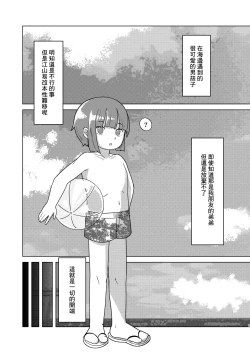 Page 9 of Ensetsu Hakuchuumu
