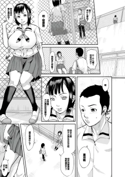 Page 111 of Mesubuta Zecchousai Nikubou Gimojiiiiiii