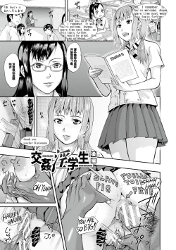 Page 129 of Mesubuta Zecchousai Nikubou Gimojiiiiiii