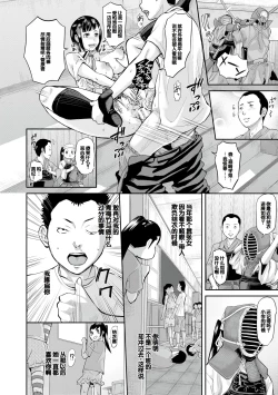 Page 132 of Mesubuta Zecchousai Nikubou Gimojiiiiiii