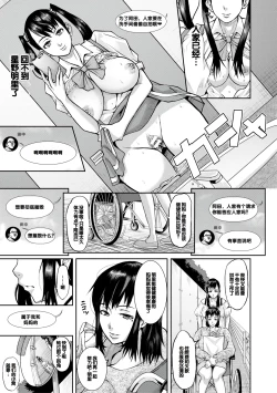 Page 167 of Mesubuta Zecchousai Nikubou Gimojiiiiiii