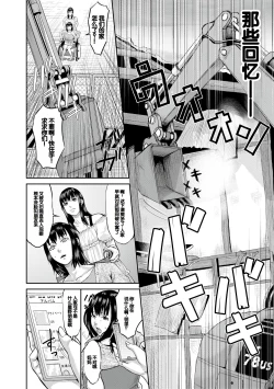 Page 168 of Mesubuta Zecchousai Nikubou Gimojiiiiiii