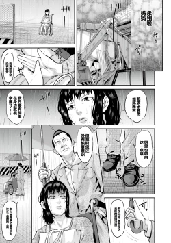 Page 171 of Mesubuta Zecchousai Nikubou Gimojiiiiiii
