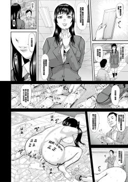 Page 26 of Mesubuta Zecchousai Nikubou Gimojiiiiiii