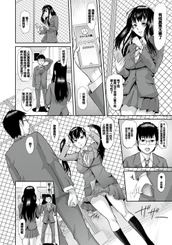 Page 28 of Mesubuta Zecchousai Nikubou Gimojiiiiiii