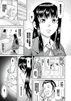 Page 7 of Mesubuta Zecchousai Nikubou Gimojiiiiiii