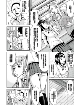 Page 82 of Mesubuta Zecchousai Nikubou Gimojiiiiiii