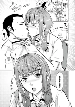 Page 83 of Mesubuta Zecchousai Nikubou Gimojiiiiiii