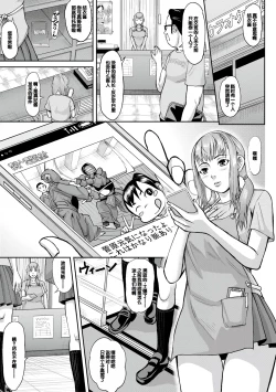 Page 85 of Mesubuta Zecchousai Nikubou Gimojiiiiiii