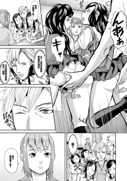 Page 87 of Mesubuta Zecchousai Nikubou Gimojiiiiiii