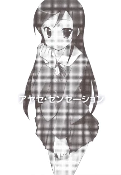 Page 3 of Ayase Sensation