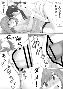 Page 12 of Hyoui shitara Are ga Haete kita node Imouto no Karada de Akogare no Ano Ko to Ecchi shichau!