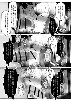 Page 20 of Aisai-ka hitodzuma chishō ♂ ni sukebena koto shi makuru hon