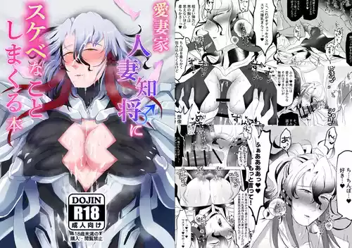 Download Aisai-ka hitodzuma chishō ♂ ni sukebena koto shi makuru hon