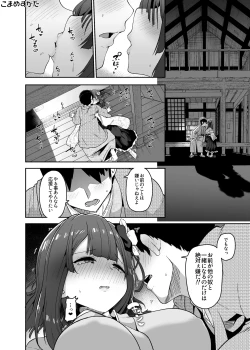 Page 18 of [Komamesugata (Akure Ekuto)]