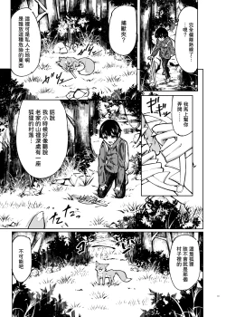 Page 2 of Rokujou Hitoma Kunoichi Tsuki