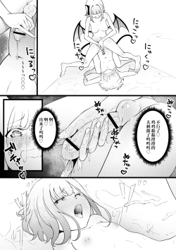 Page 15 of Succubus Breeder转生到语言不通的异世界被魅魔给饲养啦~
