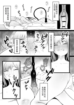 Page 19 of Succubus Breeder转生到语言不通的异世界被魅魔给饲养啦~