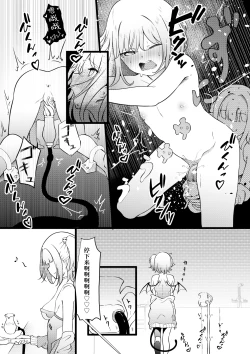 Page 8 of Succubus Breeder转生到语言不通的异世界被魅魔给饲养啦~