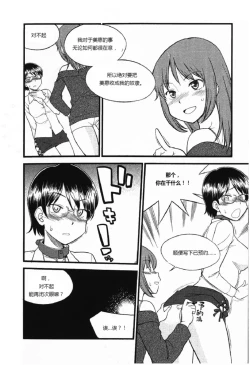 Page 116 of Mi mo Kokoro mo Boku no Mono - YOU ARE MINE!! 2 Hajimete no SM Guide 2 | 我的身体,我的心 第一次的SM指导第二季