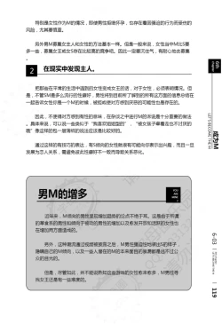 Page 120 of Mi mo Kokoro mo Boku no Mono - YOU ARE MINE!! 2 Hajimete no SM Guide 2 | 我的身体,我的心 第一次的SM指导第二季