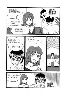 Page 35 of Mi mo Kokoro mo Boku no Mono - YOU ARE MINE!! 2 Hajimete no SM Guide 2 | 我的身体,我的心 第一次的SM指导第二季