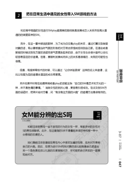 Page 48 of Mi mo Kokoro mo Boku no Mono - YOU ARE MINE!! 2 Hajimete no SM Guide 2 | 我的身体,我的心 第一次的SM指导第二季