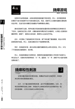 Page 87 of Mi mo Kokoro mo Boku no Mono - YOU ARE MINE!! 2 Hajimete no SM Guide 2 | 我的身体,我的心 第一次的SM指导第二季