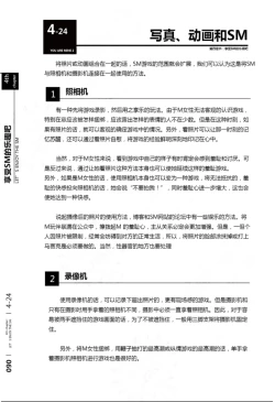 Page 91 of Mi mo Kokoro mo Boku no Mono - YOU ARE MINE!! 2 Hajimete no SM Guide 2 | 我的身体,我的心 第一次的SM指导第二季