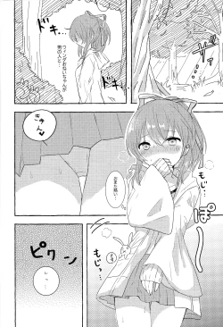 Page 3 of Soiu kaze no fukimawashi