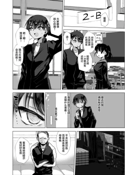 Page 11 of Shōrai Yūbōna ♂ o Are de Mechakucha ni Suru