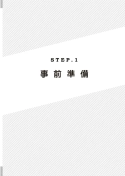 Page 16 of 圖解天王AV男優清水健萬人斬性愛密技-究极男女合欢术【中文翻译】