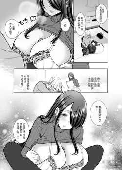 Page 19 of Ecchi na Henshuu Kurokawanaughty edit Kurokawa san