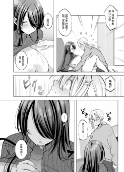 Page 36 of Ecchi na Henshuu Kurokawanaughty edit Kurokawa san