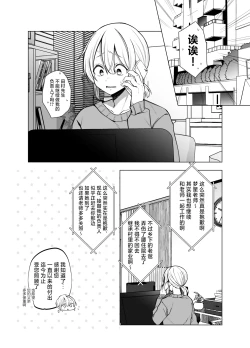 Page 3 of Ecchi na Henshuu Kurokawanaughty edit Kurokawa san