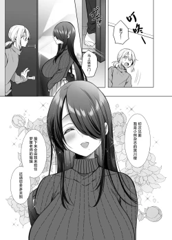 Page 5 of Ecchi na Henshuu Kurokawanaughty edit Kurokawa san