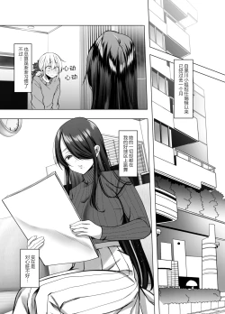 Page 7 of Ecchi na Henshuu Kurokawanaughty edit Kurokawa san
