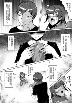 Page 111 of 我的妹妹玩捆绑失误了