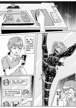 Page 184 of 我的妹妹玩捆绑失误了