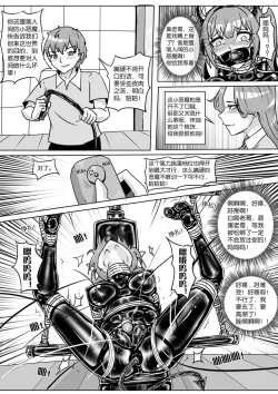 Page 193 of 我的妹妹玩捆绑失误了