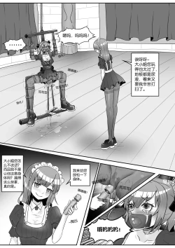 Page 263 of 我的妹妹玩捆绑失误了