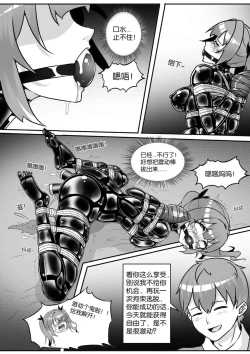 Page 280 of 我的妹妹玩捆绑失误了