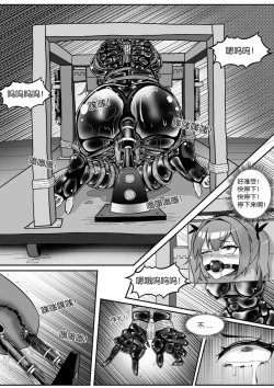 Page 282 of 我的妹妹玩捆绑失误了