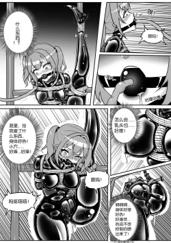 Page 292 of 我的妹妹玩捆绑失误了