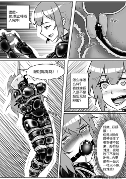 Page 311 of 我的妹妹玩捆绑失误了