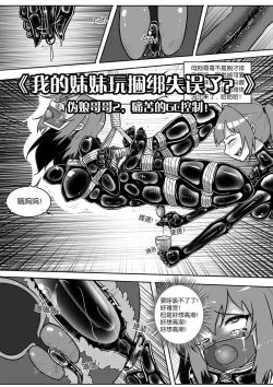 Page 317 of 我的妹妹玩捆绑失误了